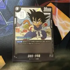 フュージョンワールド sb01-053 孫悟空 少年期 - メルカリ