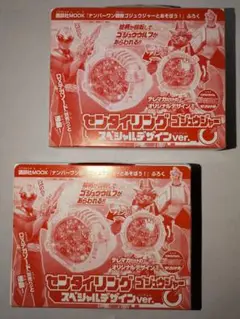 ※未開封※TMオリジナル センタイリング ゴジュウジャーSDver. 2個セット