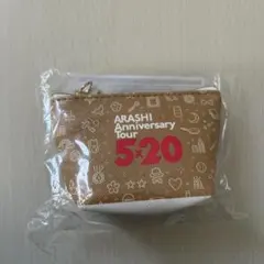 ARASHI Anniversary tour 5×20 ポーチ 未使用