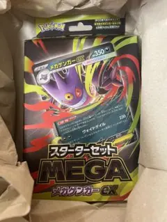 ポケモンカード スタートセットMEGA メガゲンガーex 新品未開封　AR有