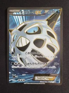 2025年最新】SR オニゴーリの人気アイテム - メルカリ