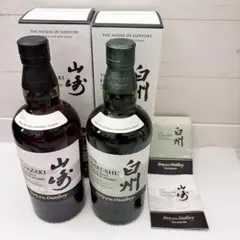 送料込み/未使用 山崎・白州2025 2本セットのサムネイル