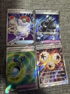 ポケモンカード インフェルノX 4枚セット　SR