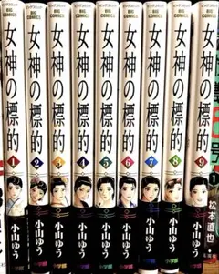 女神の標的 1〜9巻セット - メルカリ