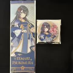 学マス 月村手毬 セット 上海限定 梅影霓裳 中国 海外