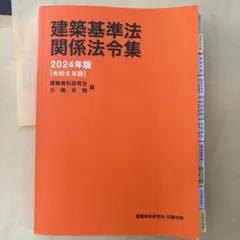 2025年最新】日建学院法令集の人気アイテム - メルカリ