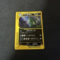 バンギラス　第1弾基本拡張パック　Tyranitar　Neo Genesis バンギラス 第1弾基本拡張パック Tyranitar Neo Genesis - メルカリ