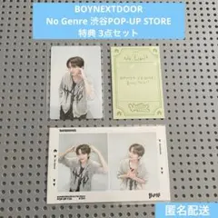 ウナク BOYNEXTDOOR 東京渋谷 ポップアップ 特典 3点セット トレカ