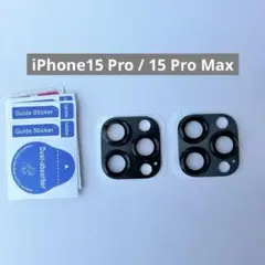 iPhone15 Pro /15 Pro Max カメラフィルム アルミ合金2枚