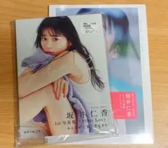 坂井仁香 タレント写真集