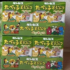 たべっ子どうぶつ　ベジタブル 20個入り