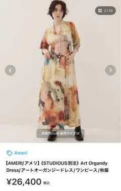 Bonie様専用 MAISON SPECIAL 2wayチュールキャミワンピース - メルカリ