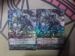 彷徨の獄竜 3枚 Re - メルカリ