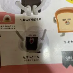 おにぎりぼうや フィギュア