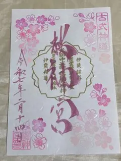 sakura様 リクエスト 3点 まとめ商品