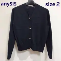美品　anySIS 長袖　カーディガン　ビジューボタン　薄手　ネイビー