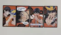 ハイキュー!! 援!! ボードゲーム ボドゲ カード 影山飛雄