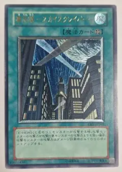 摩天楼 スカイスクレイパー レリーフ