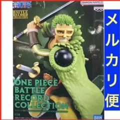 ワンピース BATTLE RECORD COLLECTION ロロノア・ゾロ