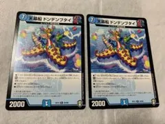 2025年最新】天幕船ドンデンブタイの人気アイテム - メルカリ