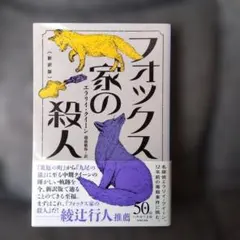 エラリー・クイーン