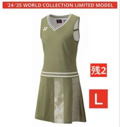 YONEXカタログ未掲載受注会限定 WORLD COLLECTION ワンピース
