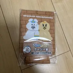 んぽちゃむ エンタメくじ クージー賞 ⑩
