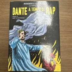 洋書　イタリア語　DANTE A TEMPO DI RAP