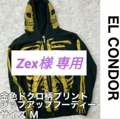 EL CONDOR 総柄 スカル プリント ジップアップ フーディー M