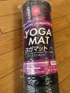 ブラック ヨガマット 173×61 cm