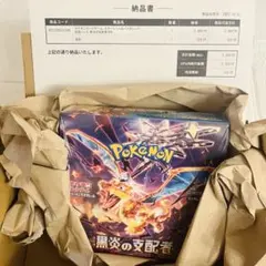 黒炎の支配者 3box シュリンク横カット ペリペリ付き 2025年最新】黒炎の支配者シュリンク付きの人気アイテム - メルカリ