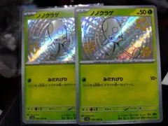 ノノクラゲ HP50 シルバーのホロ仕様 2枚セット