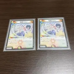 デュエルマスターズ 宿禰マロン 2枚セット 二重スリーブ付き