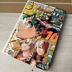 2026年最新】ジャンプ ヒロアカ 新連載の人気アイテム - メルカリ