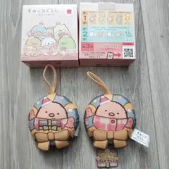すみっコぐらし ストラップ 2個セット　ハッピーセット