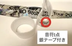 Snow Man ON 2025ドームツアー 落下物 音符1点銀テープ付き