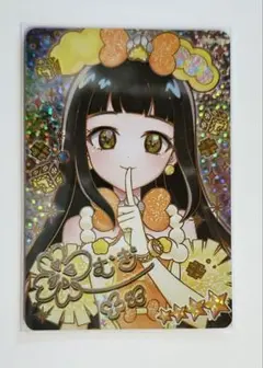 ひみつのアイプリ アニマルバズリウムプードルイエロー つむぎ サイン