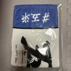 五単　マフラータオル　五年生単独ライブ