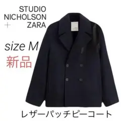 【新品】ZARA × STUDIO NICHOLSON レザーパッチピーコート