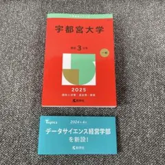 赤本　宇都宮大学　2008年～2022年　14年分 71hDECmn7eL._UF350,350_QL50_.jpg