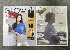 GLOW（グロー）2025年8月号 オトナミューズ 7月号