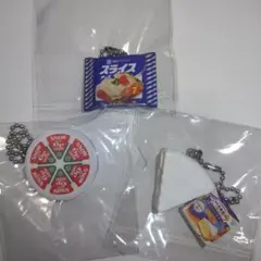 雪印メグミルク ミニチュアチャーム 乳製品シリーズ 3個セット