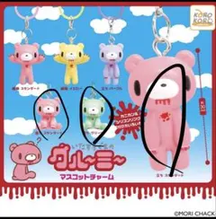 グルーミー マスコットチャーム 3個セット　ガチャガチャおまけ付き！