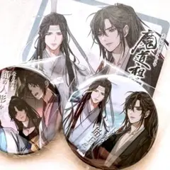 魔道祖師 Theキャラカフェ 特典 コースター 缶バッジ 忘羨 魏無羨 藍忘機②