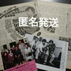 三波伸介さん切り抜き てんぷくトリオ