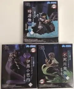 鬼滅の刃 XrossLink フィギュア 伊黒小芭内 時透無一郎 不死川実弥