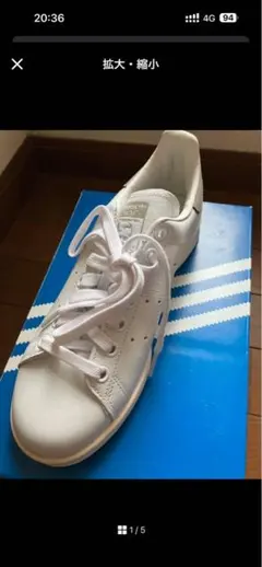 【ゆきこ様用】Adidas Stan smith S75075 スタンスミス