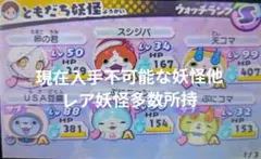 2026年最新】妖怪ウォッチ3の人気アイテム - メルカリ