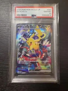 ポケモンカード ピカチュウex WCS23 PSA9 横浜 - メルカリ