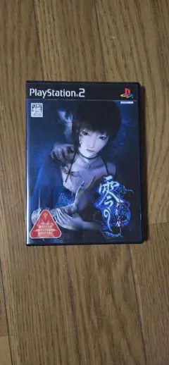 【送料無料】PS2 零〜刺青ノ聲〜